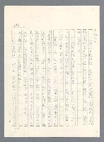 主要名稱：此夜綿綿圖檔，第208張，共437張