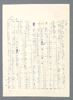 主要名稱：此夜綿綿圖檔，第209張，共437張