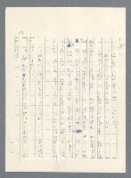 主要名稱：此夜綿綿圖檔，第216張，共437張