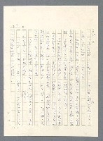 主要名稱：此夜綿綿圖檔，第217張，共437張