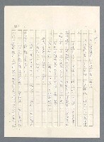 主要名稱：此夜綿綿圖檔，第218張，共437張