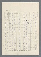 主要名稱：此夜綿綿圖檔，第226張，共437張