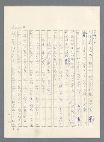 主要名稱：此夜綿綿圖檔，第234張，共437張