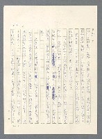 主要名稱：此夜綿綿圖檔，第239張，共437張