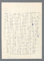 主要名稱：此夜綿綿圖檔，第241張，共437張