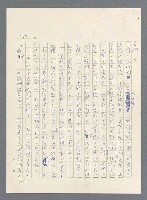 主要名稱：此夜綿綿圖檔，第252張，共437張