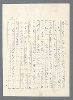 主要名稱：此夜綿綿圖檔，第253張，共437張