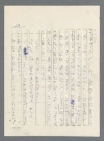 主要名稱：此夜綿綿圖檔，第256張，共437張