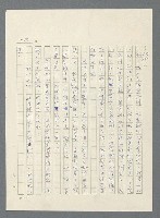 主要名稱：此夜綿綿圖檔，第257張，共437張