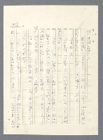 主要名稱：此夜綿綿圖檔，第261張，共437張