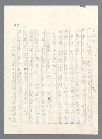 主要名稱：此夜綿綿圖檔，第266張，共437張