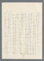 主要名稱：此夜綿綿圖檔，第274張，共437張