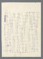 主要名稱：此夜綿綿圖檔，第275張，共437張