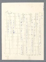 主要名稱：此夜綿綿圖檔，第277張，共437張