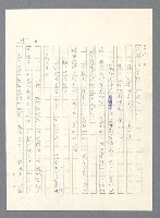 主要名稱：此夜綿綿圖檔，第287張，共437張