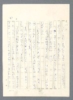 主要名稱：此夜綿綿圖檔，第289張，共437張