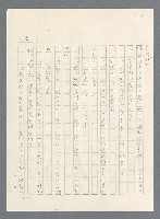 主要名稱：此夜綿綿圖檔，第290張，共437張