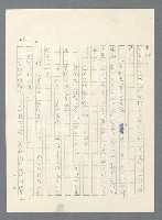 主要名稱：此夜綿綿圖檔，第291張，共437張