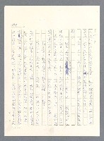 主要名稱：此夜綿綿圖檔，第296張，共437張