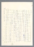 主要名稱：此夜綿綿圖檔，第298張，共437張