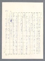 主要名稱：此夜綿綿圖檔，第300張，共437張