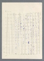 主要名稱：此夜綿綿圖檔，第302張，共437張