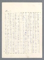 主要名稱：此夜綿綿圖檔，第304張，共437張