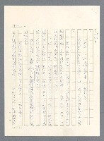 主要名稱：此夜綿綿圖檔，第314張，共437張