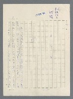 主要名稱：此夜綿綿圖檔，第328張，共437張