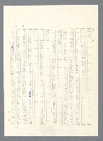 主要名稱：此夜綿綿圖檔，第333張，共437張