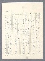 主要名稱：此夜綿綿圖檔，第343張，共437張