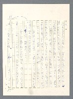 主要名稱：此夜綿綿圖檔，第345張，共437張