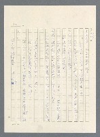 主要名稱：此夜綿綿圖檔，第348張，共437張