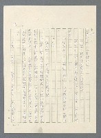 主要名稱：此夜綿綿圖檔，第351張，共437張