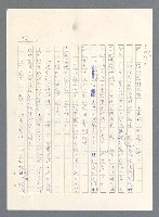 主要名稱：此夜綿綿圖檔，第352張，共437張