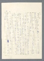 主要名稱：此夜綿綿圖檔，第353張，共437張