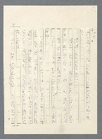 主要名稱：此夜綿綿圖檔，第357張，共437張