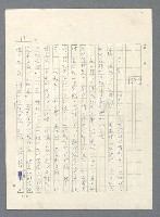 主要名稱：此夜綿綿圖檔，第361張，共437張