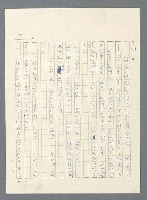 主要名稱：此夜綿綿圖檔，第363張，共437張