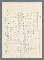 主要名稱：此夜綿綿圖檔，第364張，共437張