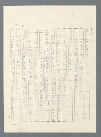 主要名稱：此夜綿綿圖檔，第365張，共437張