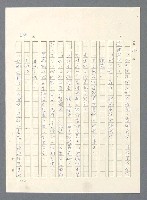 主要名稱：此夜綿綿圖檔，第371張，共437張