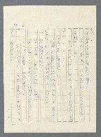 主要名稱：此夜綿綿圖檔，第373張，共437張