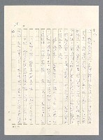 主要名稱：此夜綿綿圖檔，第382張，共437張