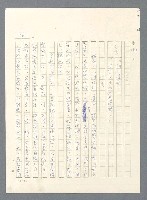 主要名稱：此夜綿綿圖檔，第383張，共437張