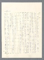 主要名稱：此夜綿綿圖檔，第391張，共437張