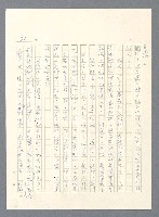 主要名稱：此夜綿綿圖檔，第397張，共437張