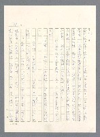 主要名稱：此夜綿綿圖檔，第398張，共437張