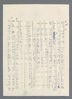 主要名稱：此夜綿綿圖檔，第406張，共437張