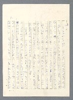 主要名稱：此夜綿綿圖檔，第409張，共437張